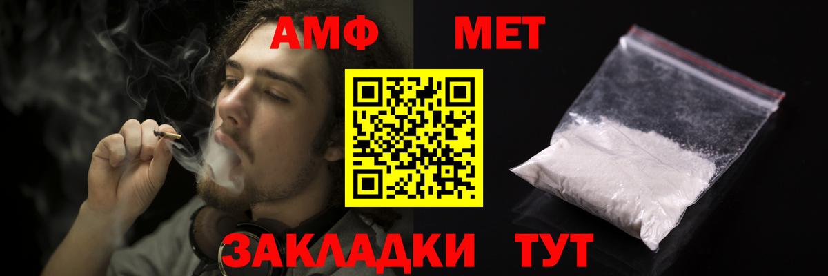 Амфетамин Premium Ртищево