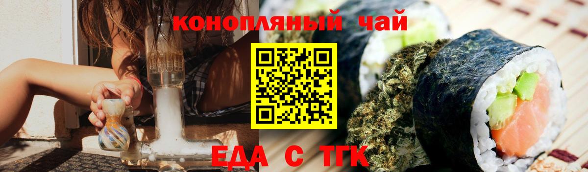 Ртищево  Еда ТГК конопля  Вход с VPN 