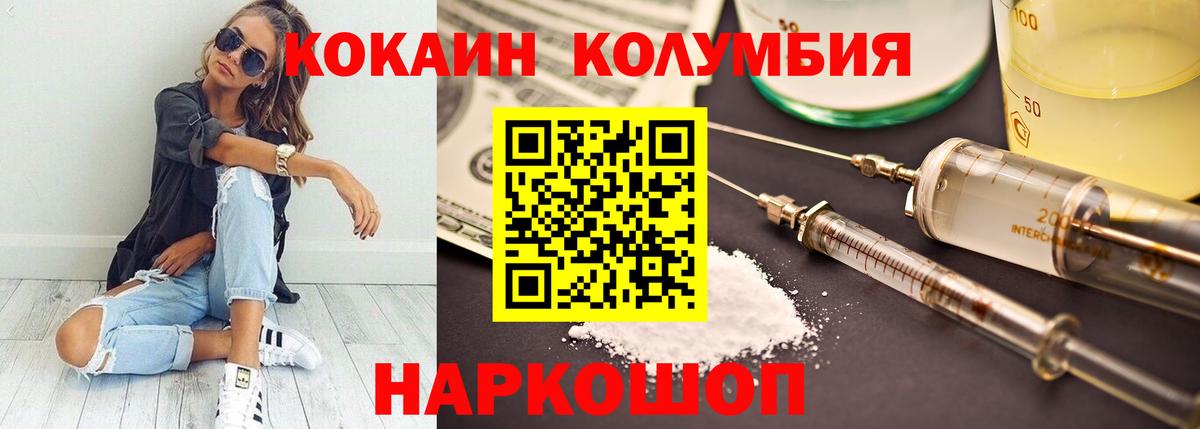 Ртищево  COCAIN VHQ  Кокаин  COCAIN Перу  Вход с VPN 