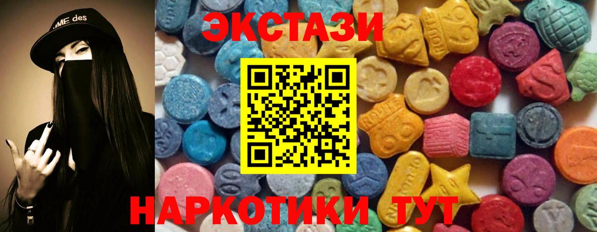 MEGA зеркало  ЭКСТАЗИ круглые  Вход с VPN  Ртищево 