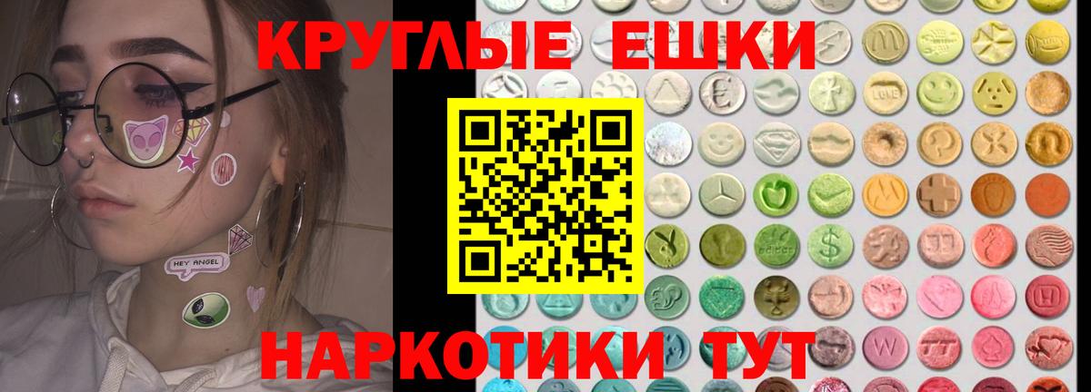 Экстази MDMA Ртищево
