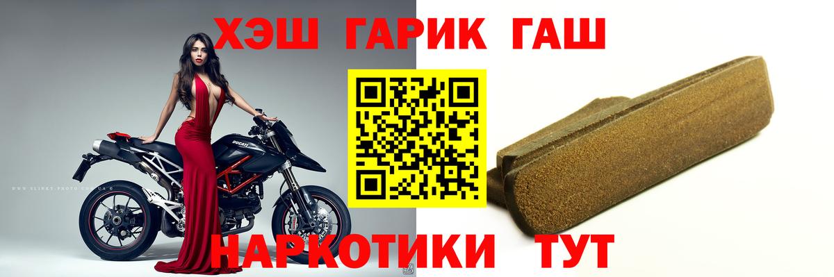 ГАШИШ Ice-O-Lator  ГАШИШ 40% ТГК  ГАШ  Вход с VPN  Ртищево 