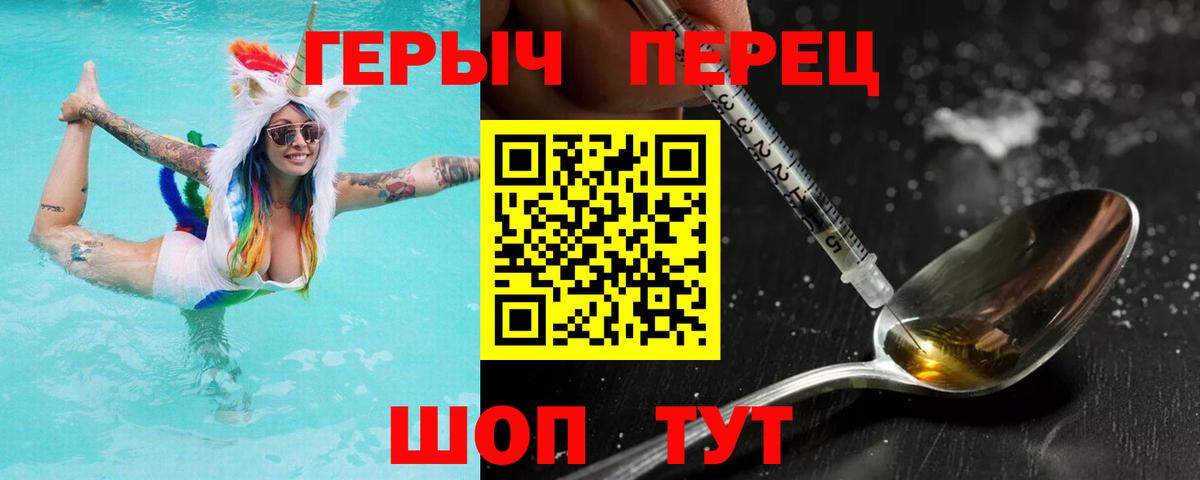 ГЕРОИН  Вход с VPN  Ртищево  Героин VHQ 