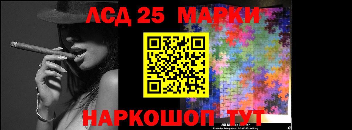 ЛСД экстази кислота  LSD-25 экстази ecstasy  Вход с VPN  Ртищево 