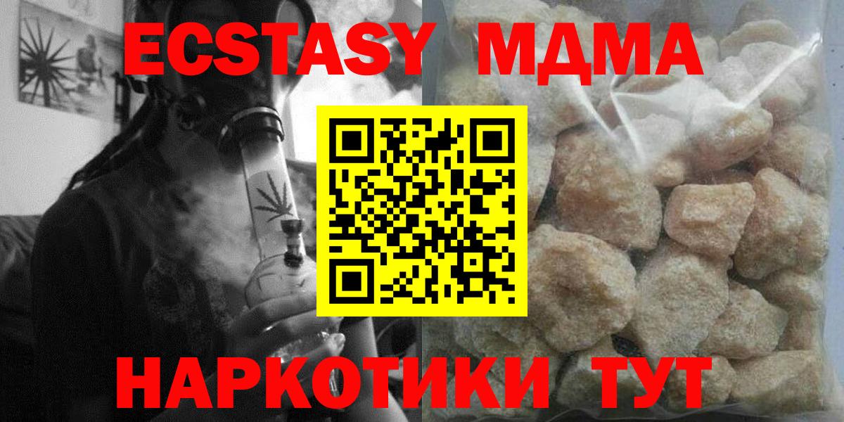 МДМА  Вход с VPN  Ртищево  МДМА молли  МДМА crystal 