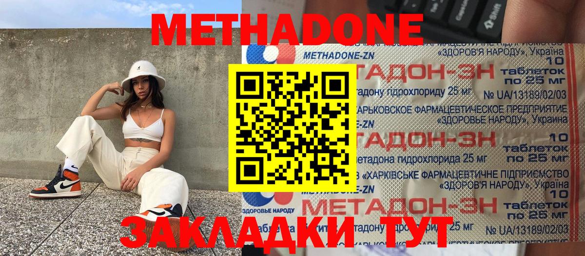 МЕТАДОН мёд Ртищево