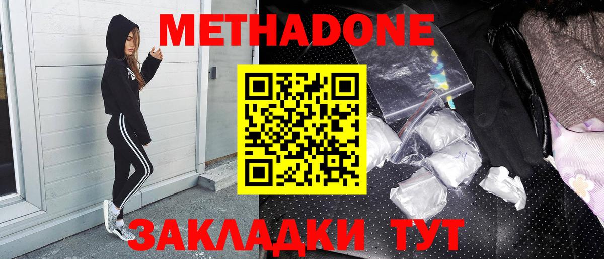 shop Telegram  Вход с VPN  Ртищево  Метадон VHQ  Метадон VHQ 