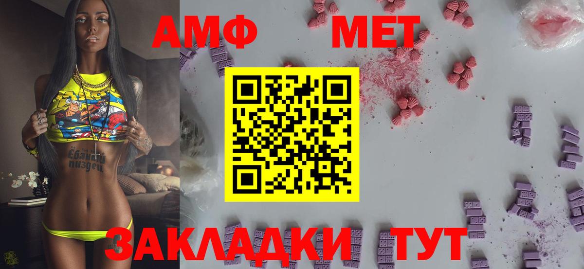 МЕТАМФЕТАМИН пудра  МЕТАМФЕТАМИН пудра  Вход с VPN  Ртищево 