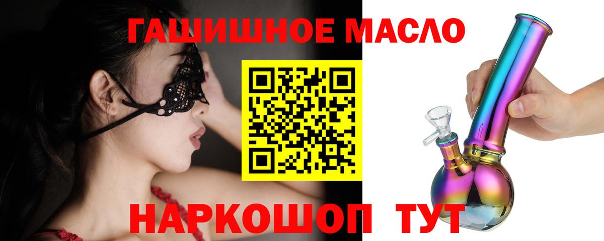 ТГК THC oil Ртищево